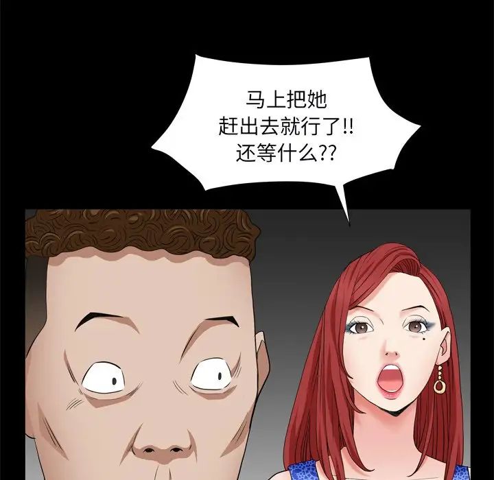 枷锁2：赤脚第10话