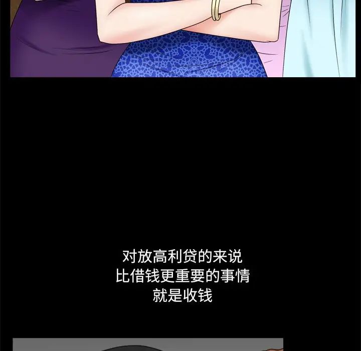 枷锁2：赤脚第10话