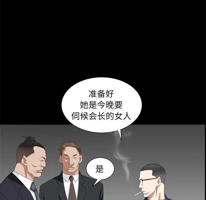 枷锁2:赤脚第10话