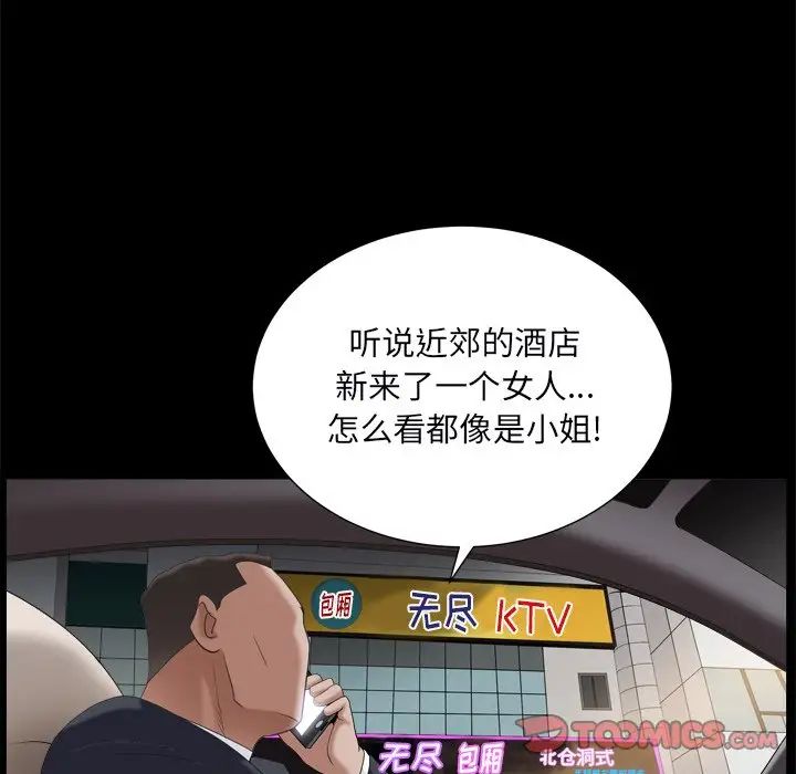 枷锁2：赤脚第10话