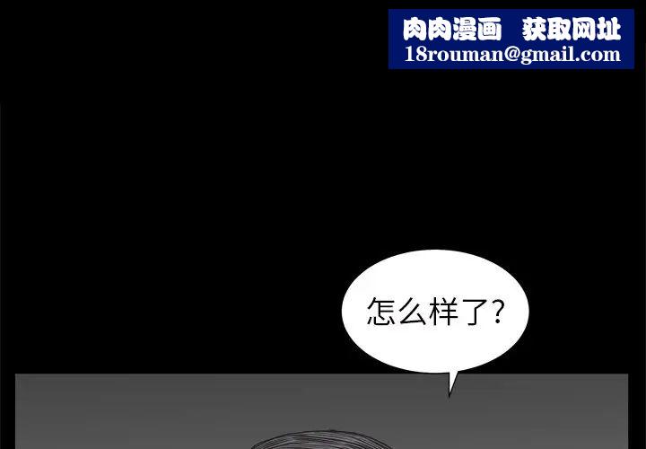 枷锁2：赤脚第11话