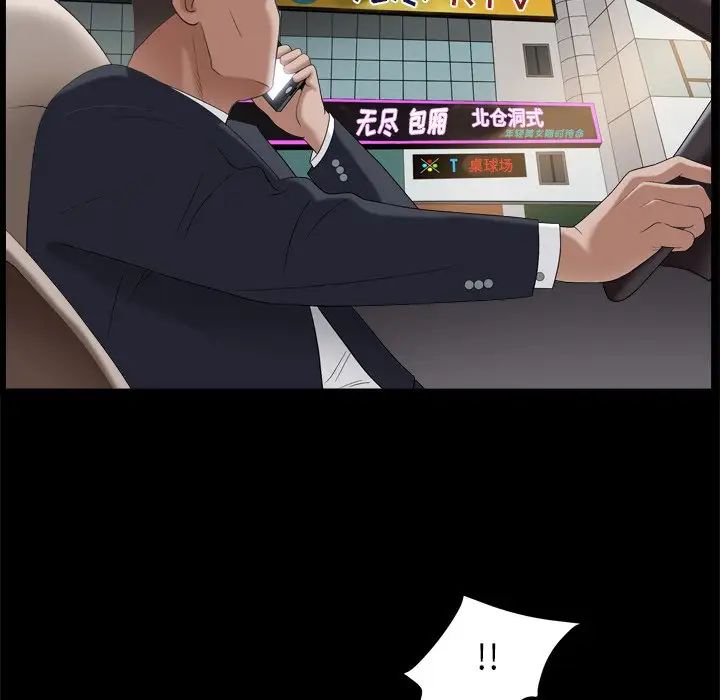 枷锁2:赤脚第11话