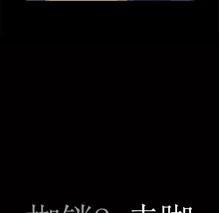枷锁2:赤脚第11话