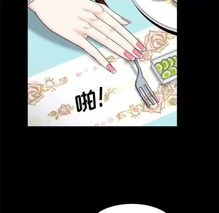 枷锁2：赤脚第11話