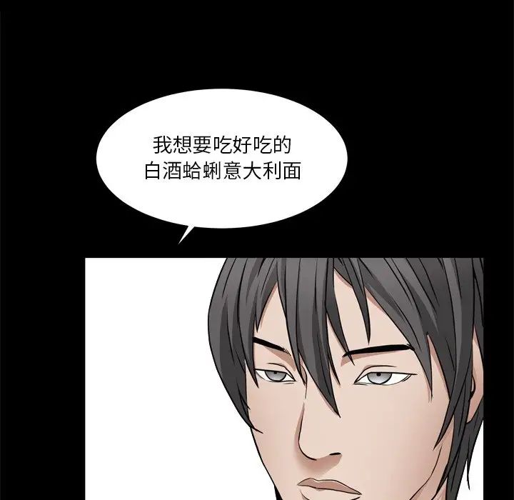 枷锁2：赤脚第11话