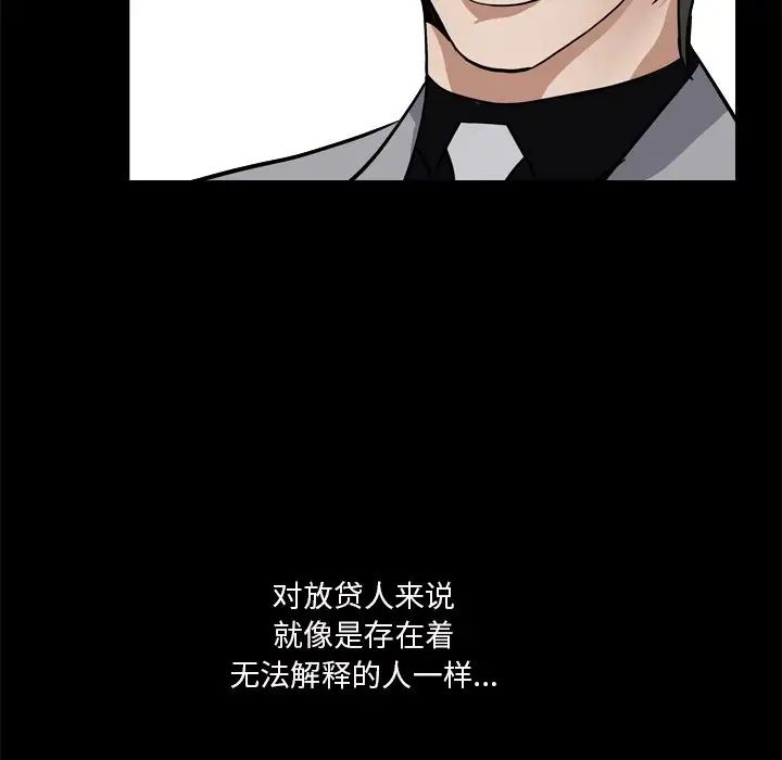 枷锁2：赤脚第11话