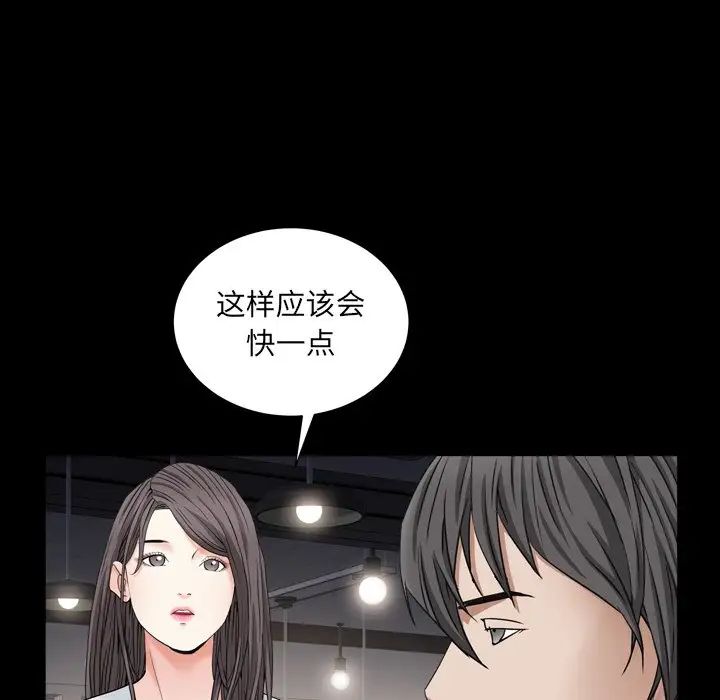 枷锁2:赤脚第11话