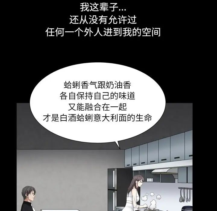 枷锁2：赤脚第11话