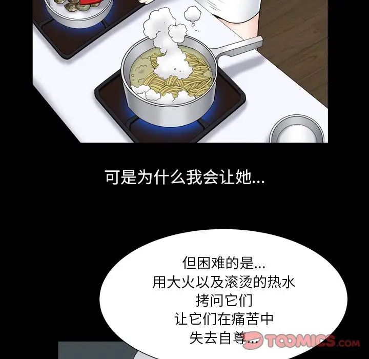 枷锁2:赤脚第11话