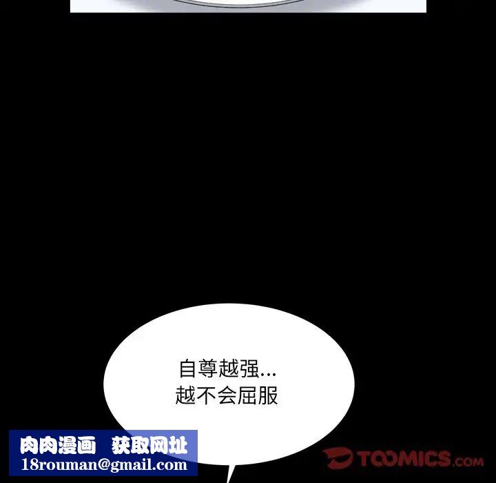 枷锁2：赤脚第11话