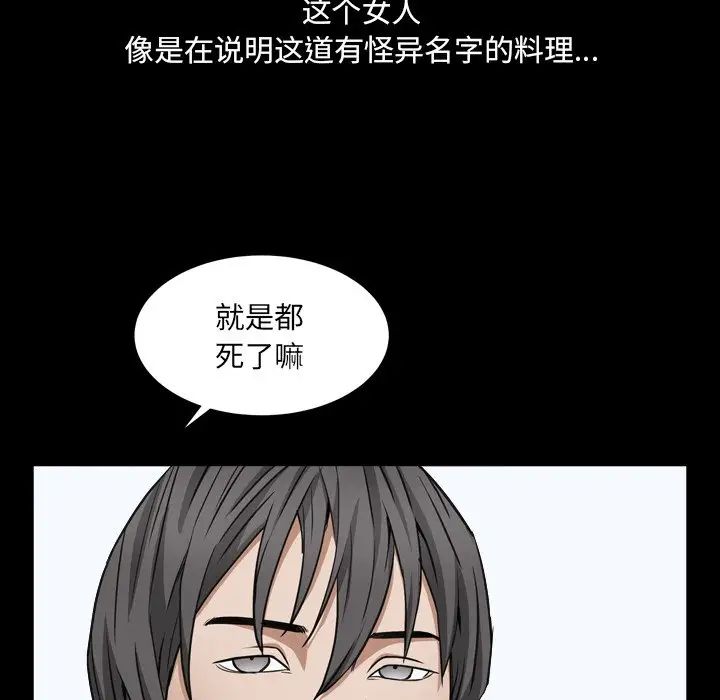 枷锁2:赤脚第11话