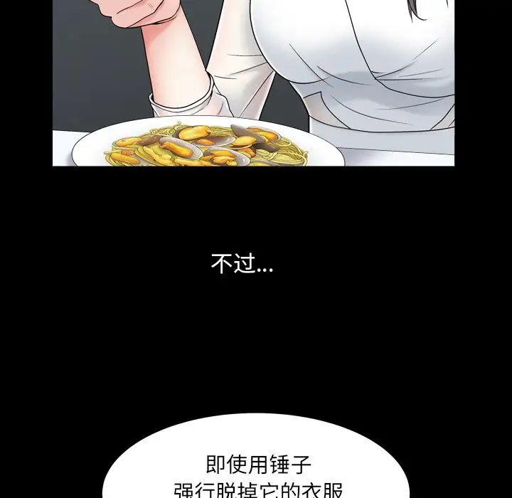 枷锁2:赤脚第11话