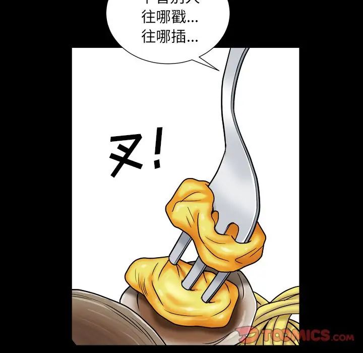 枷锁2：赤脚第11话