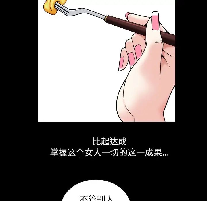枷锁2:赤脚第11话