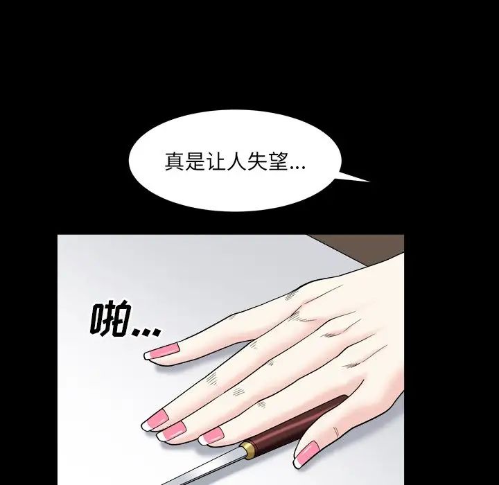 枷锁2:赤脚第11话