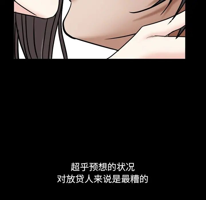 枷锁2:赤脚第11话