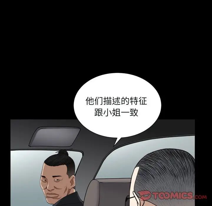 枷锁2:赤脚第11话