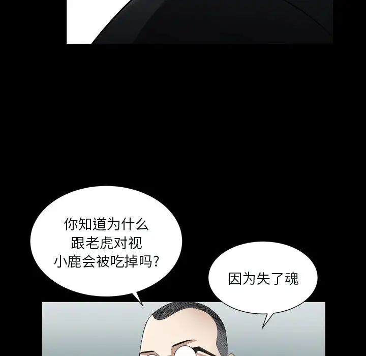 枷锁2:赤脚第11话