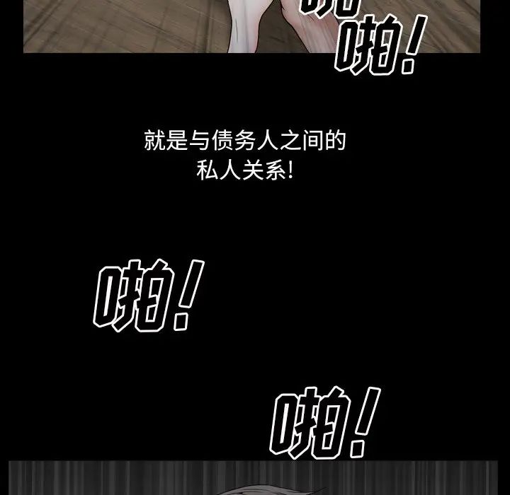 枷锁2:赤脚第12话