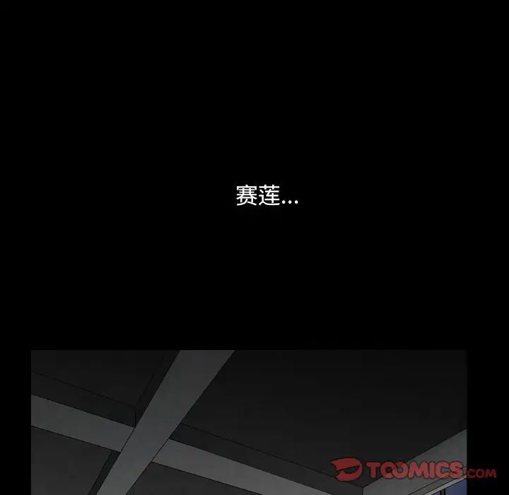 枷锁2：赤脚第12话