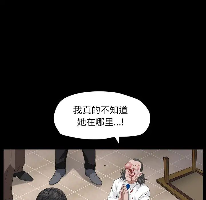 枷锁2：赤脚第12话