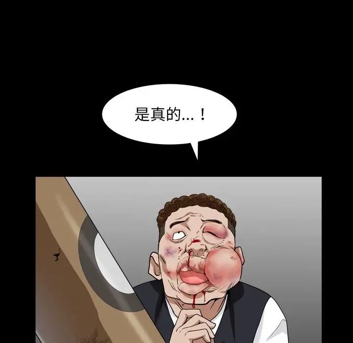 枷锁2：赤脚第12话