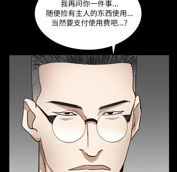 枷锁2:赤脚第12话