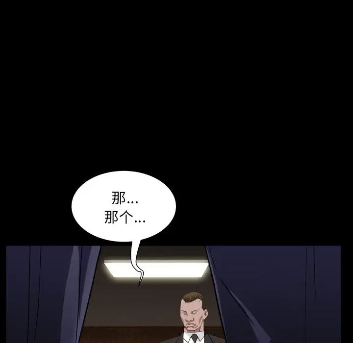 枷锁2：赤脚第12话