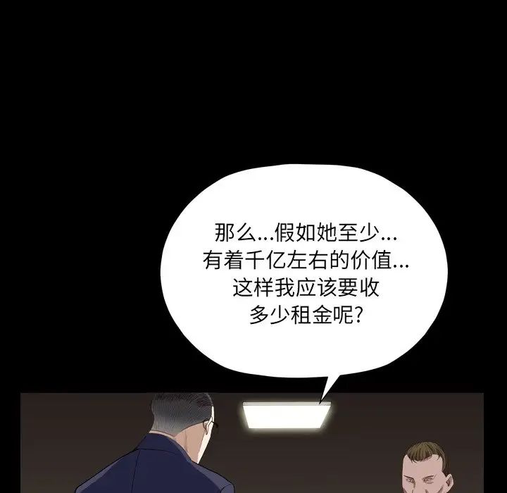 枷锁2:赤脚第12话