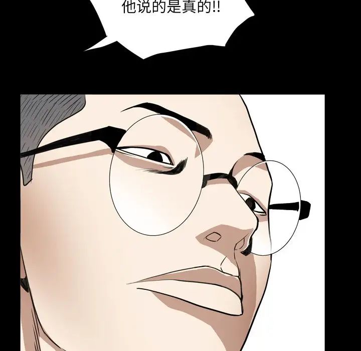 枷锁2：赤脚第12话