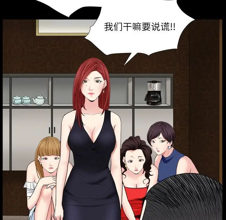 枷锁2：赤脚第12話