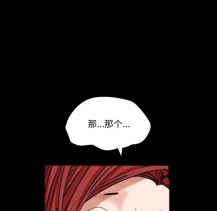 枷锁2：赤脚第12话