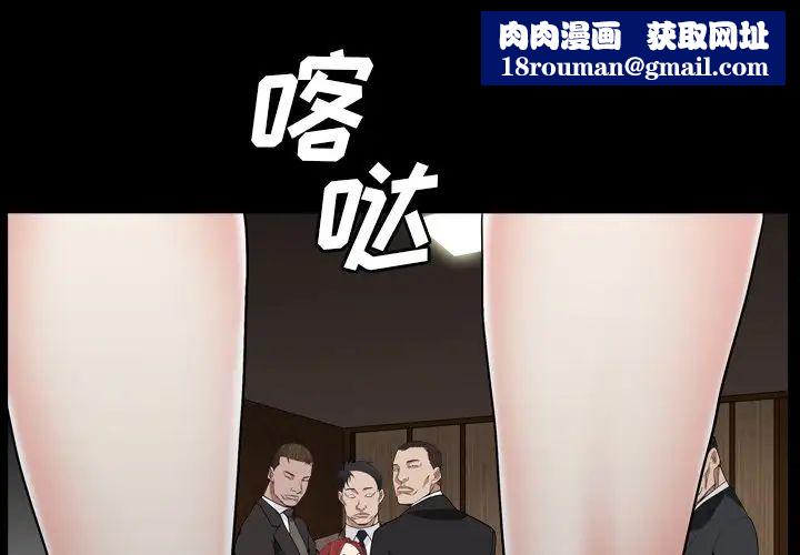 枷锁2:赤脚第13话