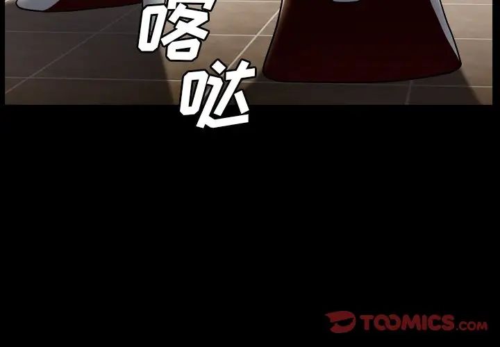 枷锁2：赤脚第13話