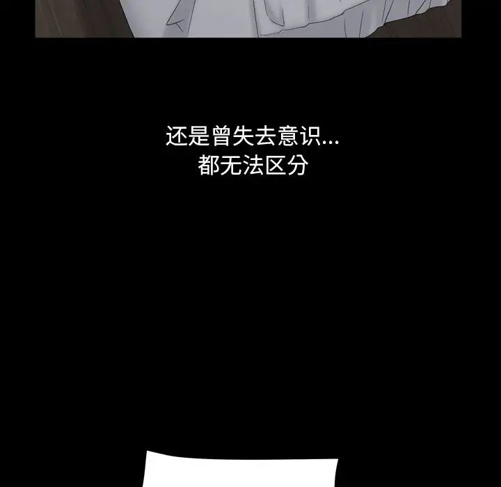 枷锁2:赤脚第13话