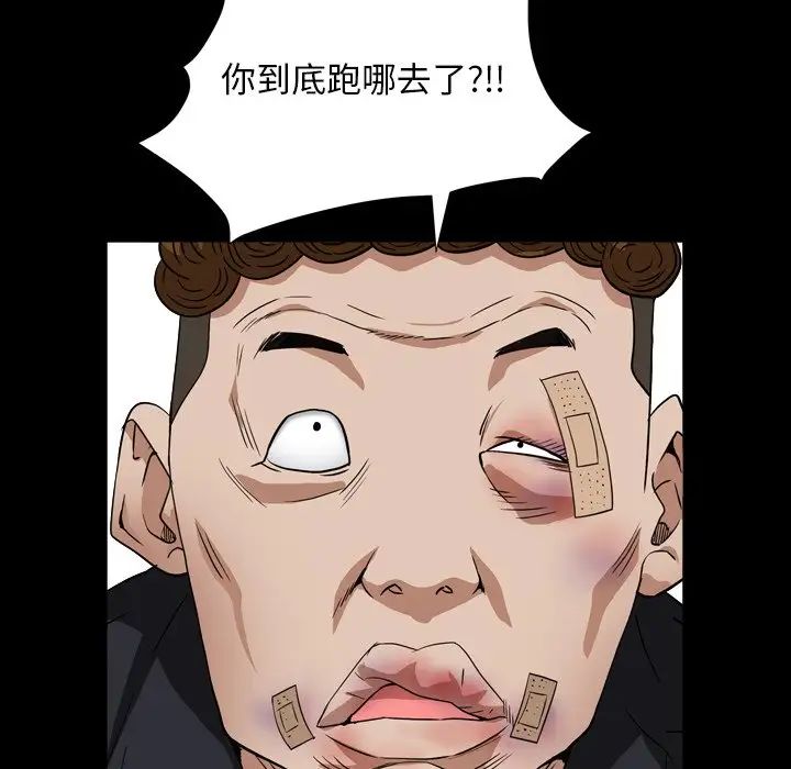 枷锁2：赤脚第13话