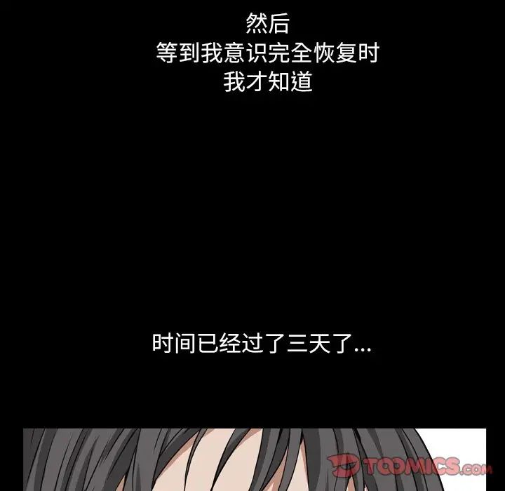 枷锁2：赤脚第13话