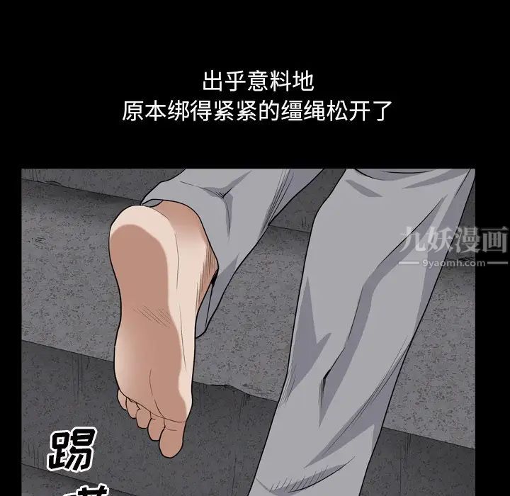 枷锁2:赤脚第13话