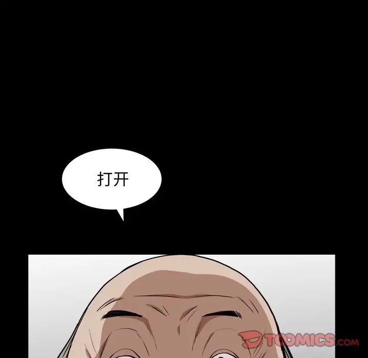 枷锁2:赤脚第13话