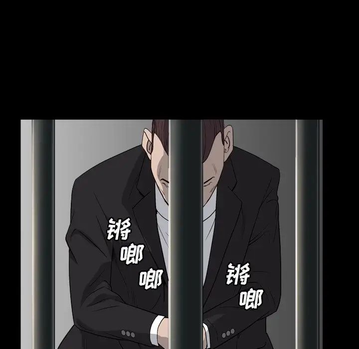 枷锁2:赤脚第13话