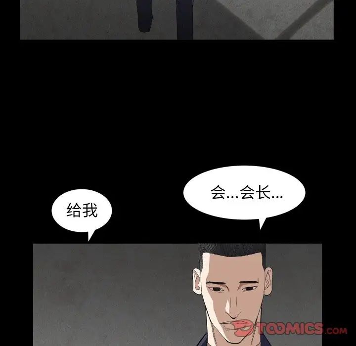 枷锁2：赤脚第13話