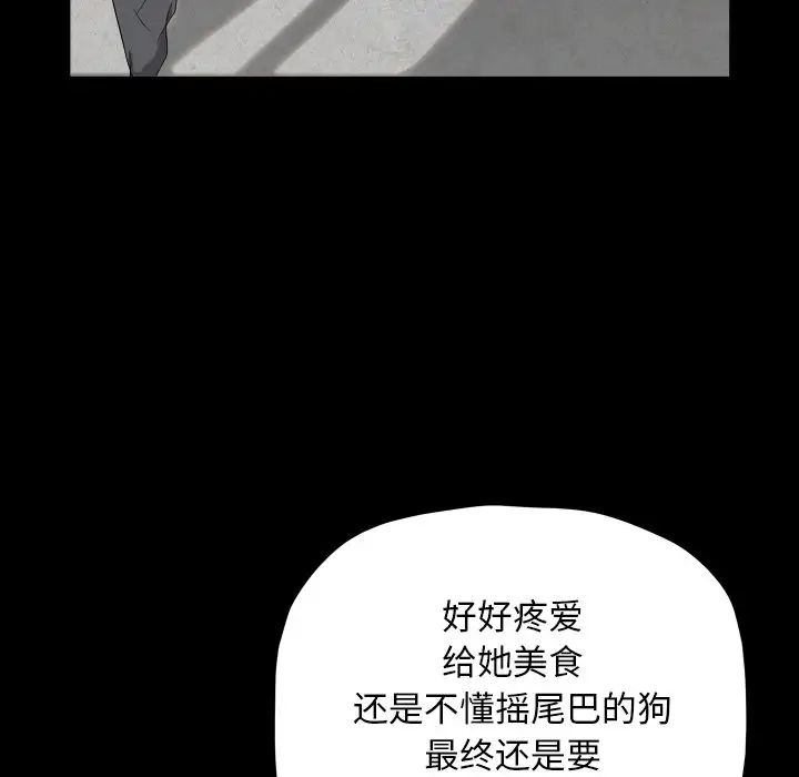 枷锁2:赤脚第13话