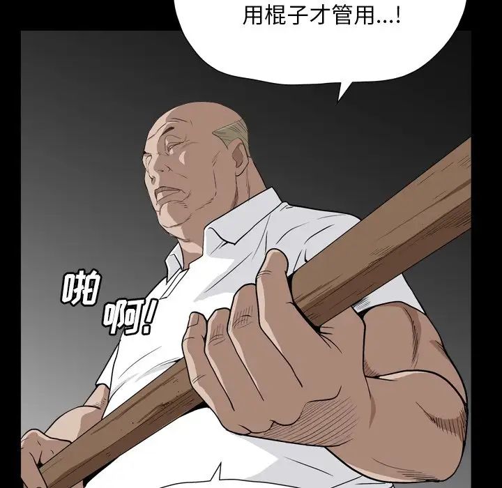 枷锁2：赤脚第13话