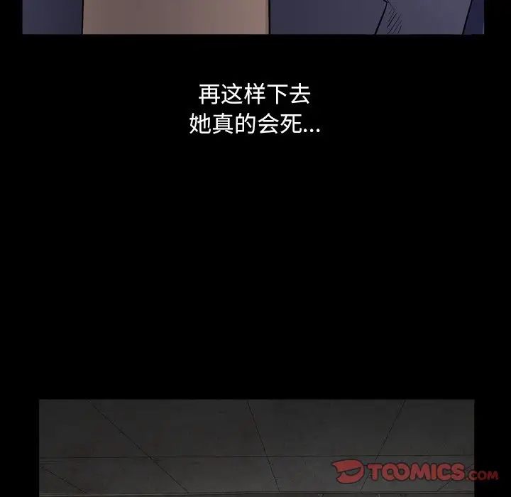 枷锁2：赤脚第13话