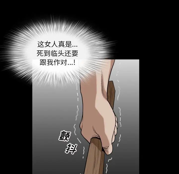 枷锁2：赤脚第13话