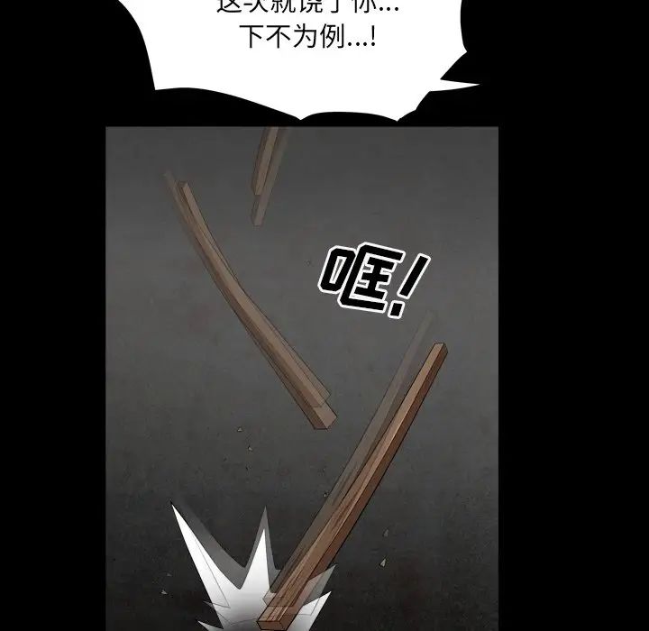 枷锁2：赤脚第13話