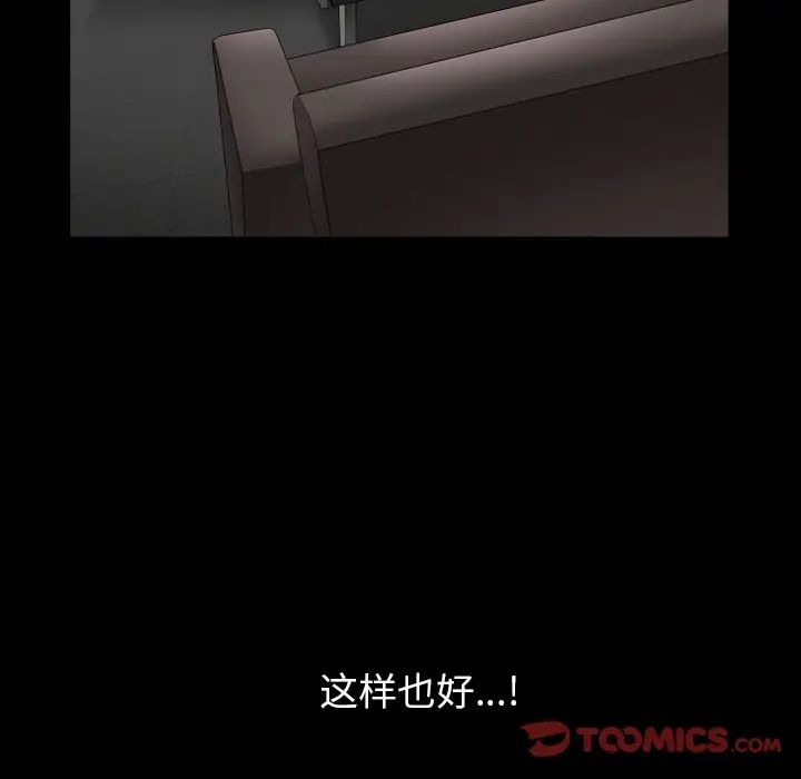 枷锁2:赤脚第13话