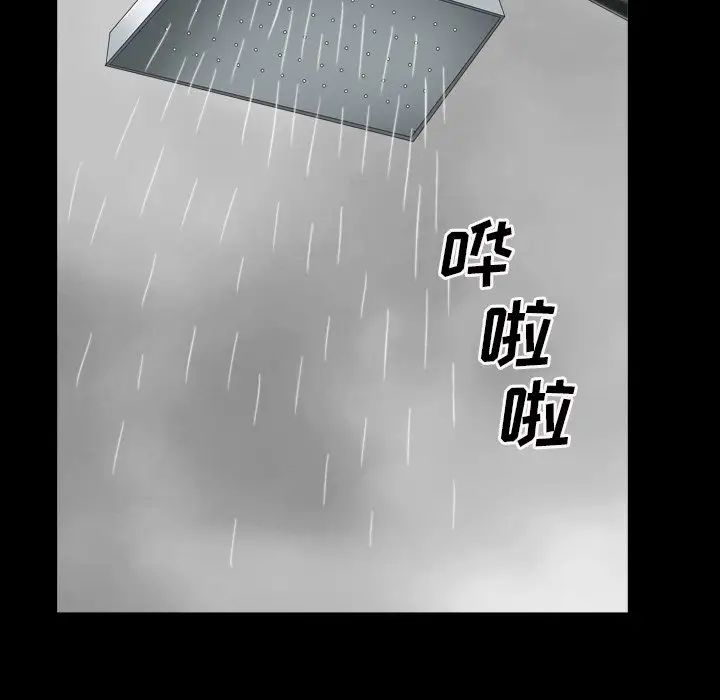 枷锁2：赤脚第13话