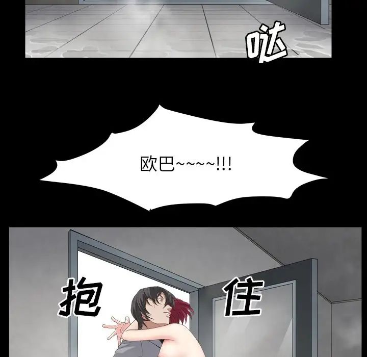 枷锁2:赤脚第14话