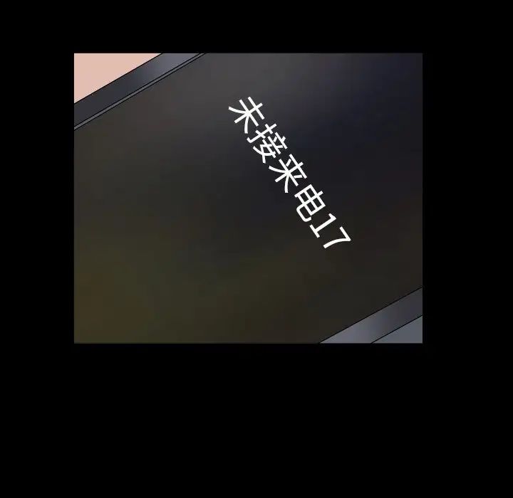 枷锁2:赤脚第14话